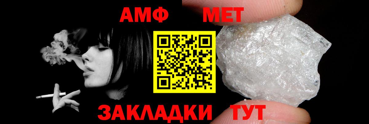 Amphetamine Premium  АМФ  Ачхой-Мартан  Вход с VPN 