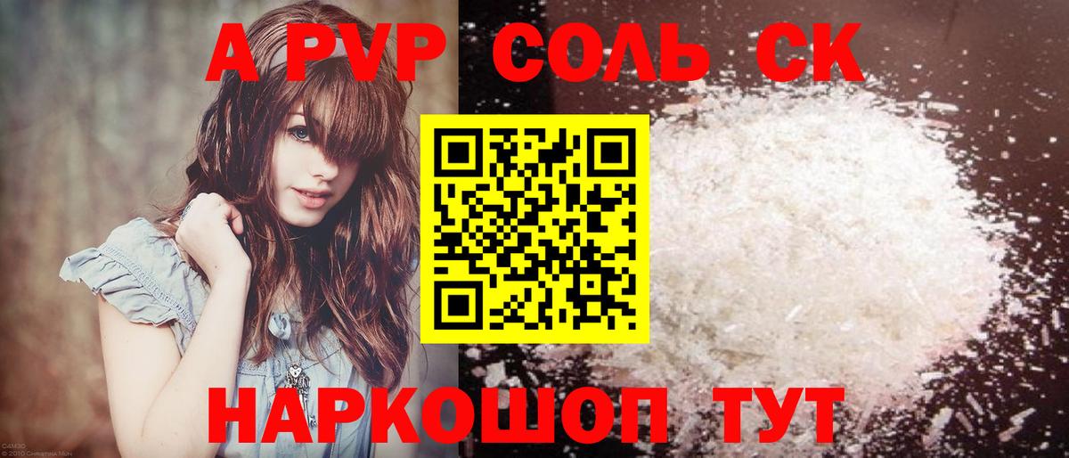 A-PVP СК КРИС  APVP  Alpha PVP мука  Ачхой-Мартан  Alfa_PVP VHQ  Вход с VPN 