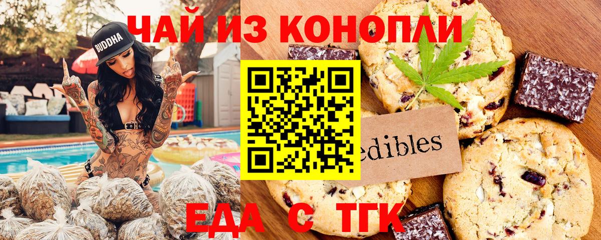 Ачхой-Мартан  Cannafood марихуана  Вход с VPN 