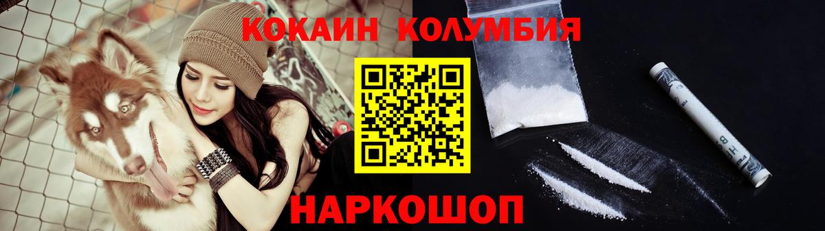 COCAIN Fish Scale  COCAIN Колумбийский  Вход с VPN  Кокаин  Ачхой-Мартан 