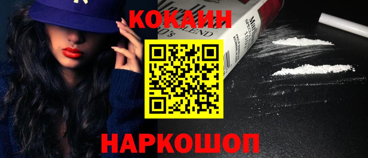 Cocaine Fish Scale Ачхой-Мартан