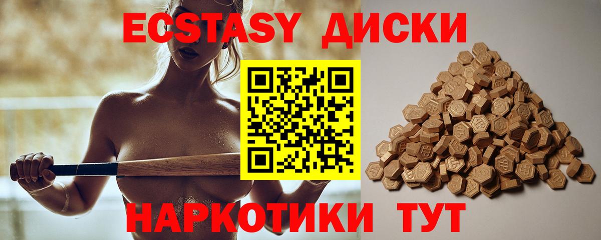 ЭКСТАЗИ XTC  Экстази  ОМГ ОМГ как войти  Вход с VPN  Ecstasy TESLA  Ачхой-Мартан 