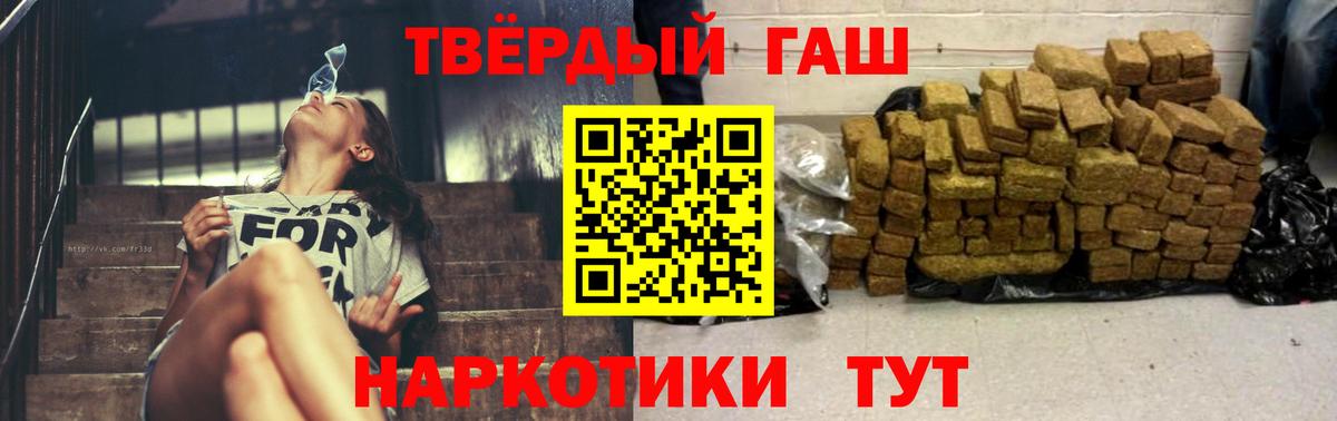 ГАШ гарик  Вход с VPN  Ачхой-Мартан  ГАШИШ VHQ 