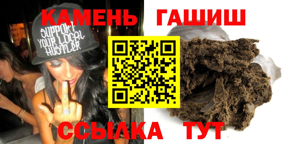 ГАШ hashish Ачхой-Мартан