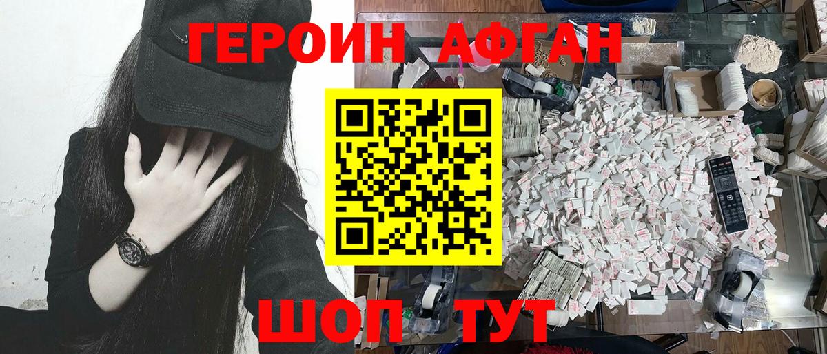 Героин  Вход с VPN  Ачхой-Мартан  Героин герыч 