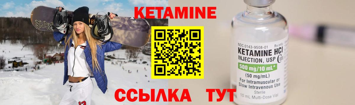 КЕТАМИН VHQ  КЕТАМИН ketamine  Вход с VPN  Ачхой-Мартан 