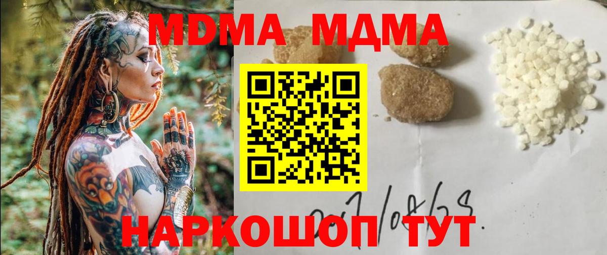 MDMA crystal Ачхой-Мартан