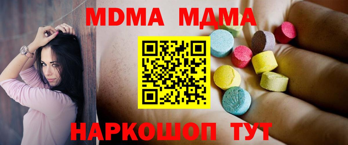 MDMA crystal  Вход с VPN  Ачхой-Мартан  MDMA crystal 