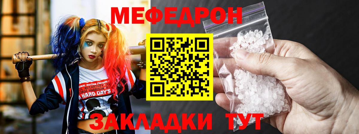 Меф  Ачхой-Мартан