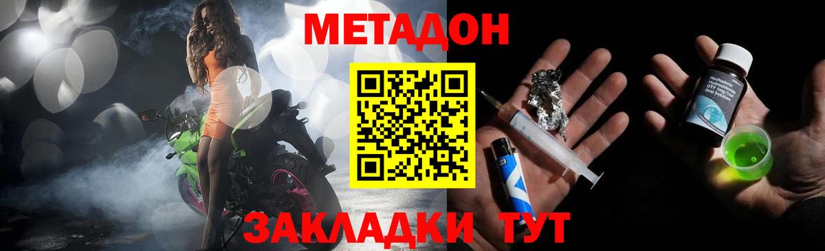 МЕТАДОН methadone  OMG маркетплейс  Ачхой-Мартан  Вход с VPN 