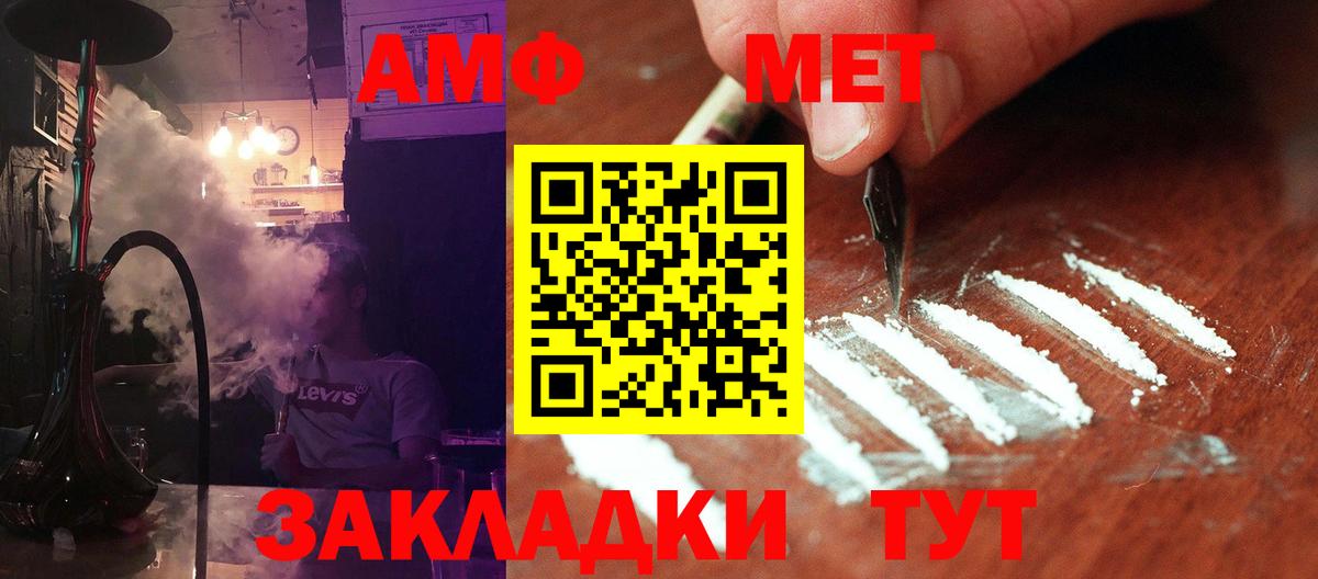 Метамфетамин винт Ачхой-Мартан