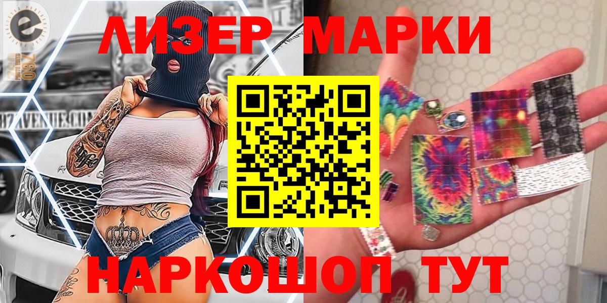Марки N-bome  Марки NBOMe 1,8мг  Марки NBOMe 1,8мг  Вход с VPN  Ачхой-Мартан 