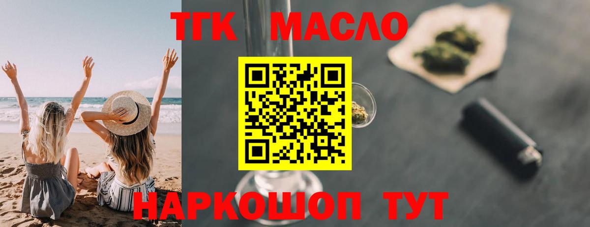 ТГК жижа Ачхой-Мартан